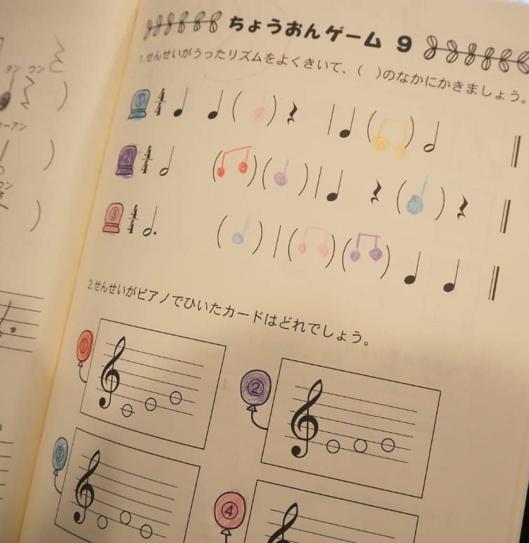 演奏に必要な知識をワークで学びます